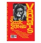 Lowdown Magazine 'Vandals'