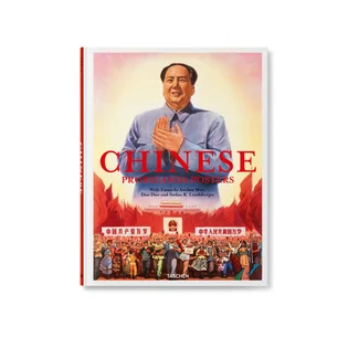 Taschen Chinese Propaganda Posters